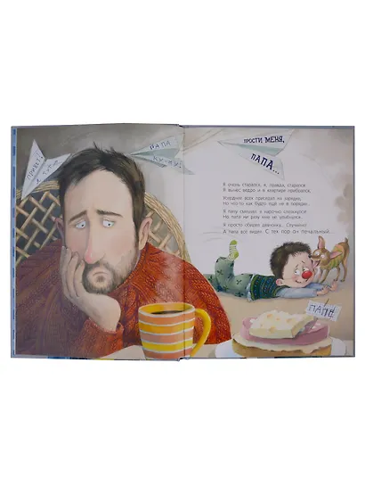 Без папы - никуда! Подарочный набор: Самый лучший папа, Бывают папы разные, С папой на работу (комплект из 3 книг) - фото 6