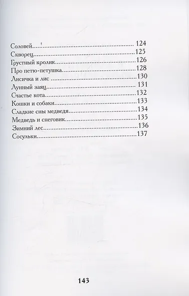 В лабиринтах рыбозверомира - фото 6