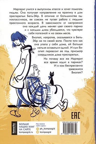 Фиалки цветут зимой - фото 2