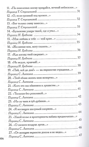 Лирика - фото 3
