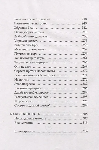 Большое волшебство - фото 5