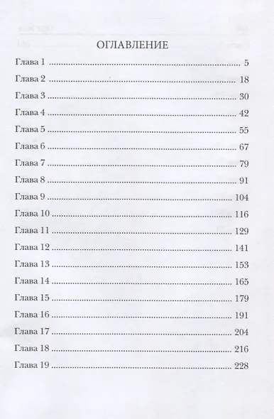 Алерния. Кн. 4: Война - фото 2