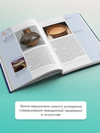 Искусство Китая - фото 4