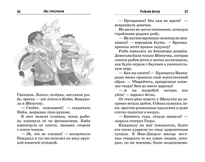 Лес призраков - фото 8