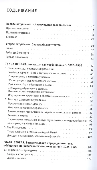 Фабрика жестов - фото 2