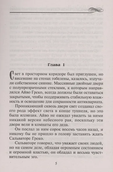 Я требую… свадьбу! - фото 2