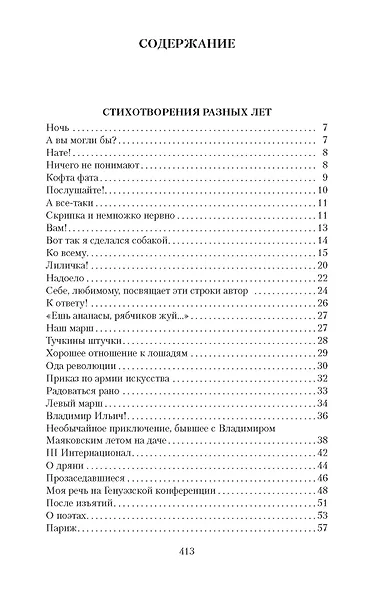 Хорошо! - фото 3