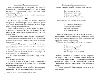 Питер, Брейн и Малыш. Детективные приключения - фото 9