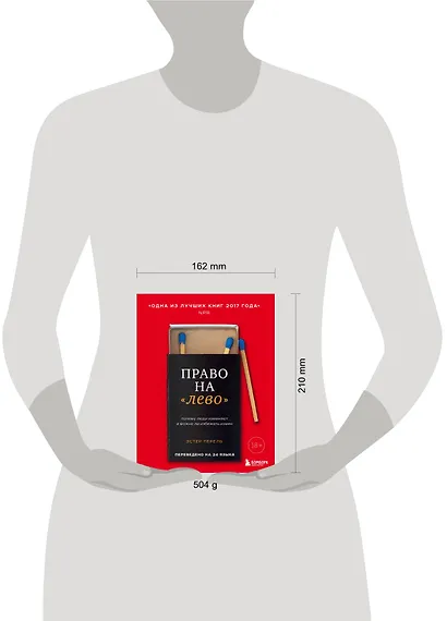 Право на "лево". Почему люди изменяют и можно ли избежать измен - фото 4