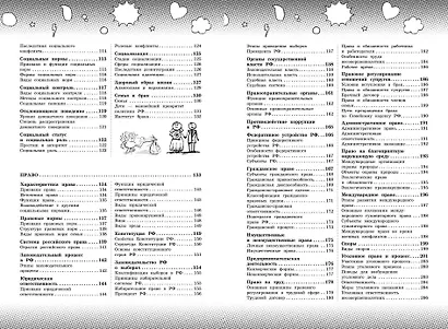 Обществознание - фото 5