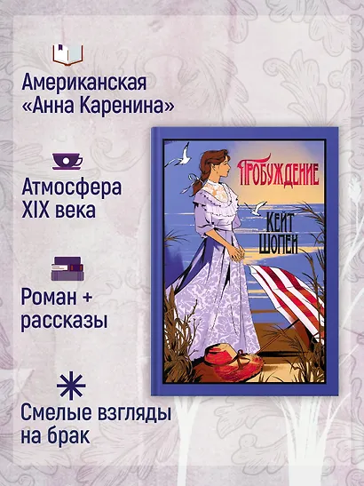 Пробуждение - фото 5