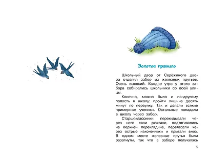 Привидение из 23-й школы - фото 8