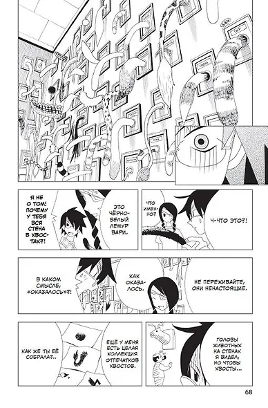 Прощайте, горе-учитель. Книга 1 (Прощай, унылый учитель / Sayonara Zetsubou Sensei). Манга - фото 6