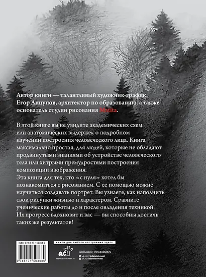 Портреты: карандашные техники достижения реализма - фото 2