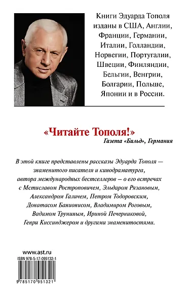 Коктейль Две семерки - фото 2