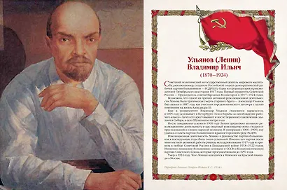 Афоризмы советских вождей - фото 4