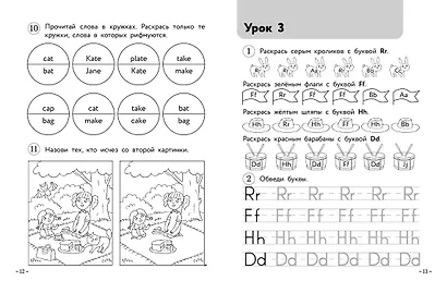 Английский для младших школьников. Рабочая тетрадь. Часть 1 - фото 6