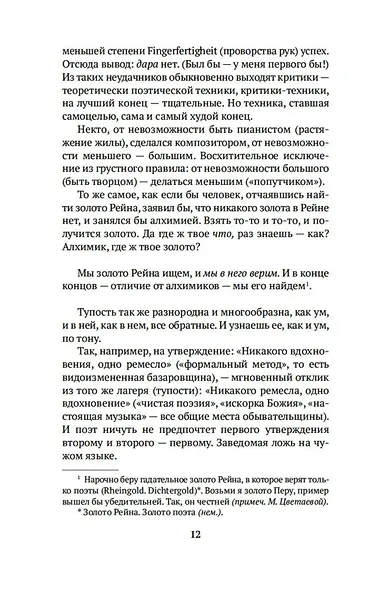 Ветреный век. О поэзии и поэтах - фото 15