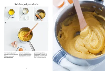 Большая книга кондитера: Торты, пирожные, десерты. Учимся готовить шедевры - фото 5