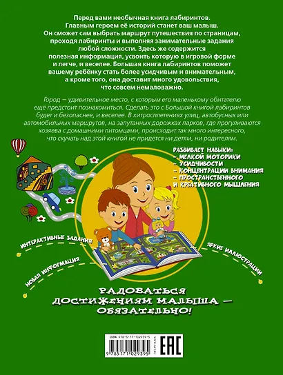 В городе - фото 2