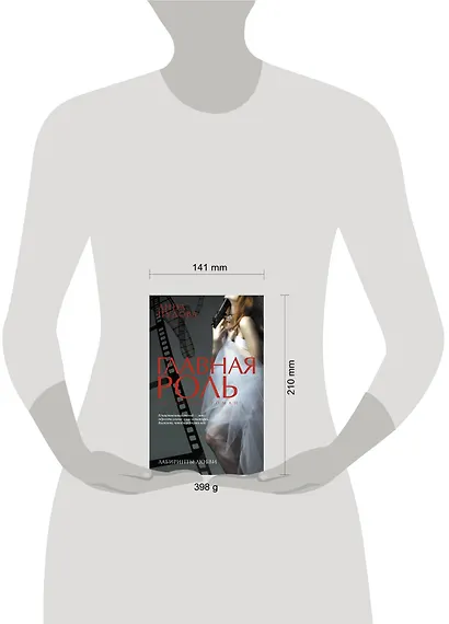 Главная роль - фото 4