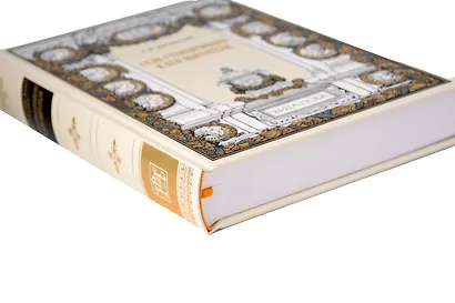 Село Степанчиково и его обитатели - фото 10