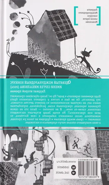 Дядушкин дом - фото 2