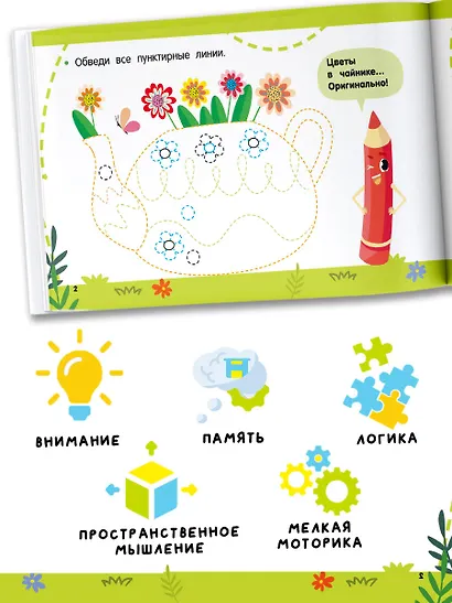 Готовим руку к письму - фото 5