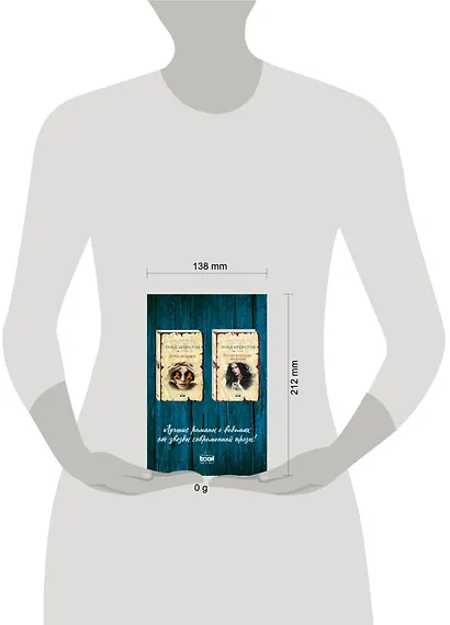 Комплект. Дочь ведьмы + Возвращение ведьмы - фото 4