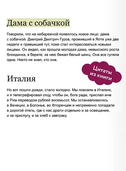 Анна на шее. Вечные истории. Young Adult - фото 7