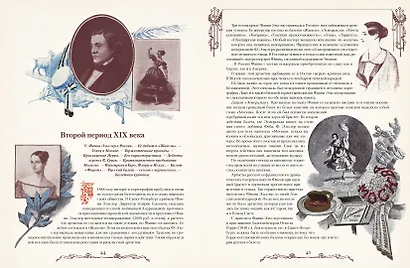 Русский балет. От истоков до триумфа - фото 6