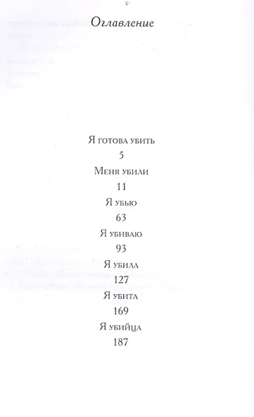 Ловушка для Золушки - фото 2