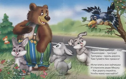 Не играйте на дороге! - фото 3