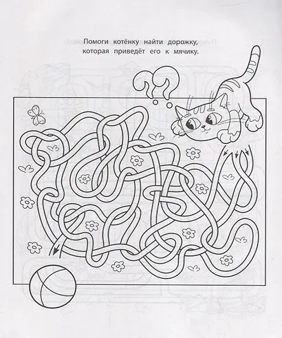 Лабиринты-квесты:много-много приключений,головоломок и запутаниц  . - фото 3