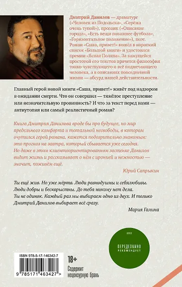 Саша, привет! - фото 2