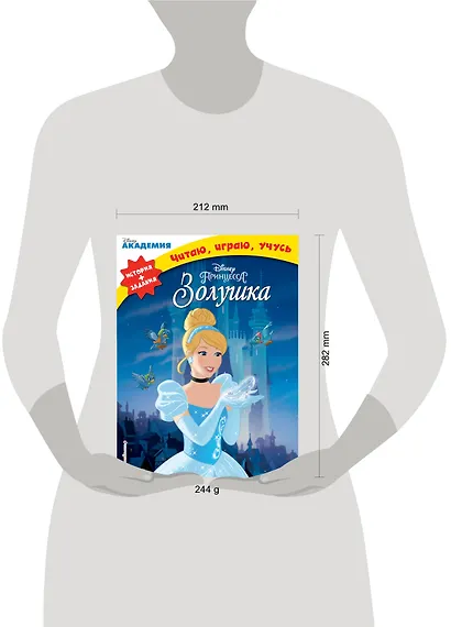 Золушка - фото 3