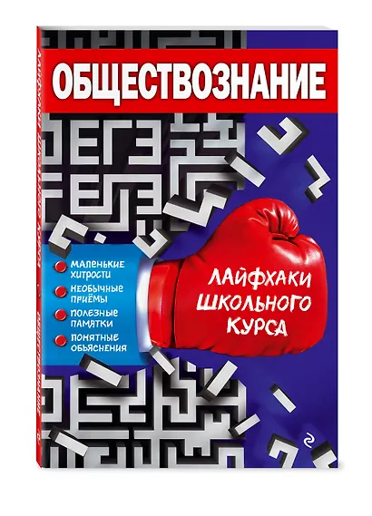 Обществознание - фото 3