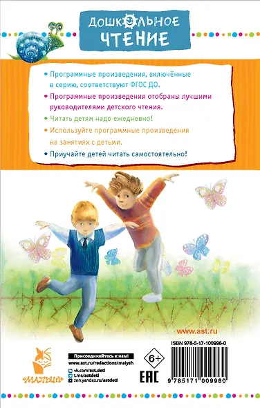 Баранкин, будь человеком! - фото 2