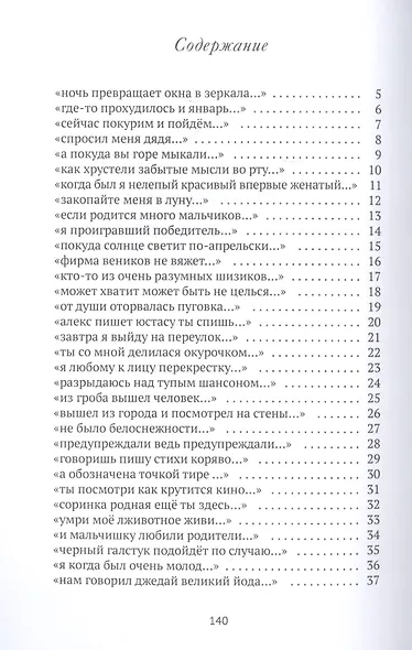 Неуклюже - фото 2