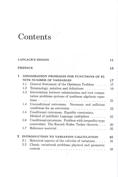 Optimal control theory - фото 2