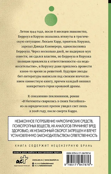 И бегемоты сварились в своих бассейнах - фото 2