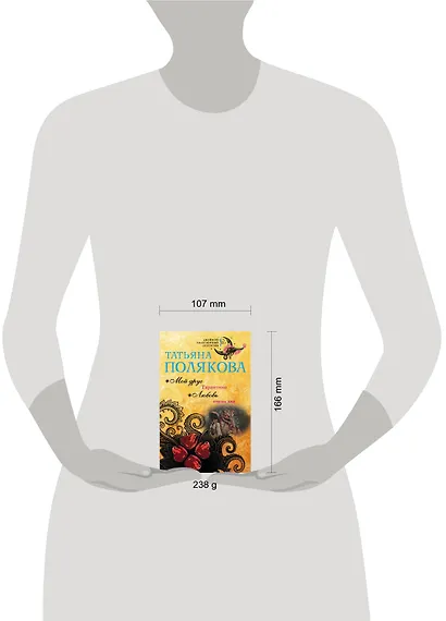 Мой друг Тарантино. Любовь очень зла - фото 4