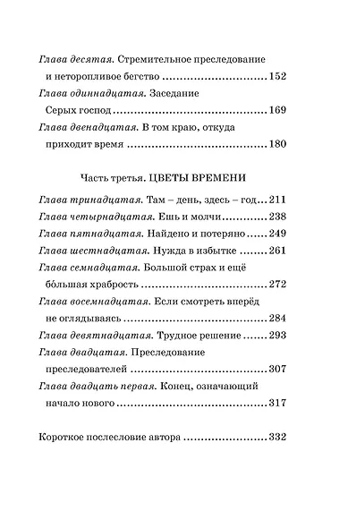 Момо (кинообложка) - фото 15