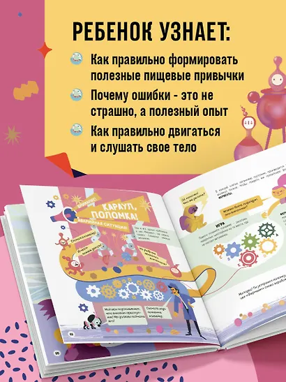 Приключения Тима в поисках пропавшего аппетита - фото 6