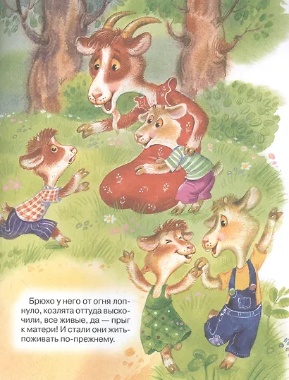 Большая книга русских сказок для малышей - фото 5