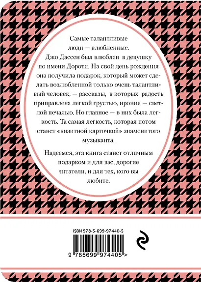 Подарок для Дороти - фото 2