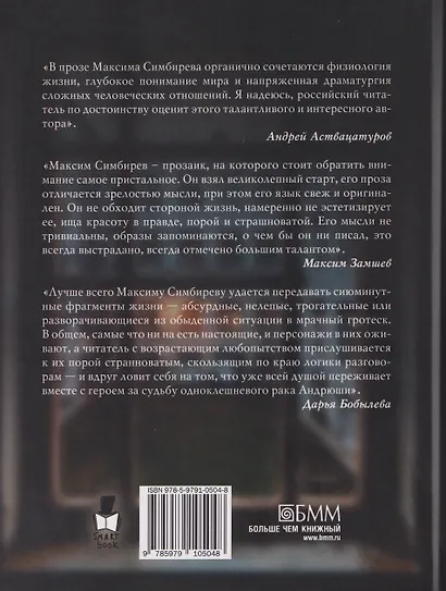 Спать не хочется - фото 2