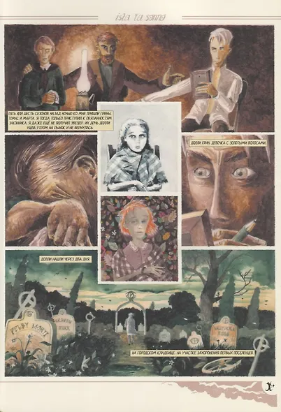 Кошмары литерала Джонса. Часть 1 - фото 3