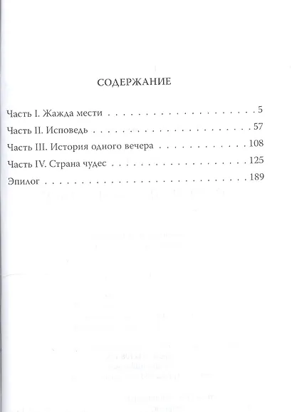 Последний Рай на Земле - фото 2