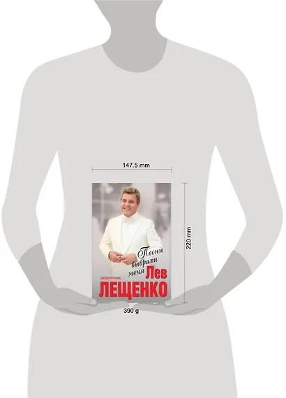 Песни выбрали меня - фото 4